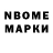 Марки NBOMe 1500мкг ZLOYROS