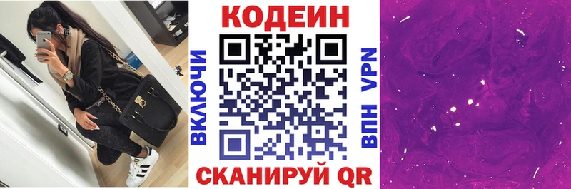 hydra как войти  Юхнов  Codein напиток Lean (лин) 