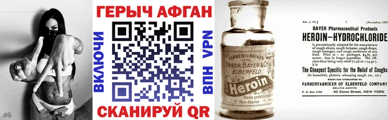 Героин Heroin  Юхнов 