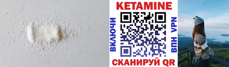 КЕТАМИН ketamine  Юхнов 