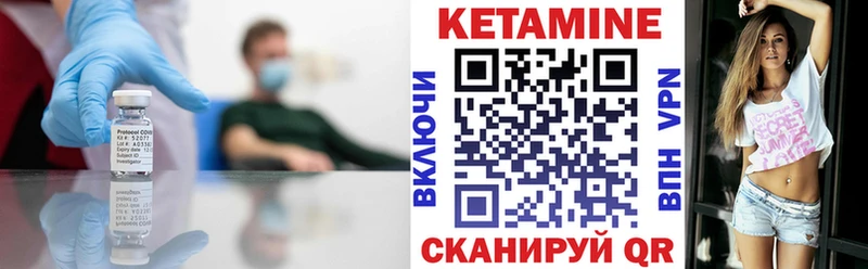 КЕТАМИН VHQ Юхнов
