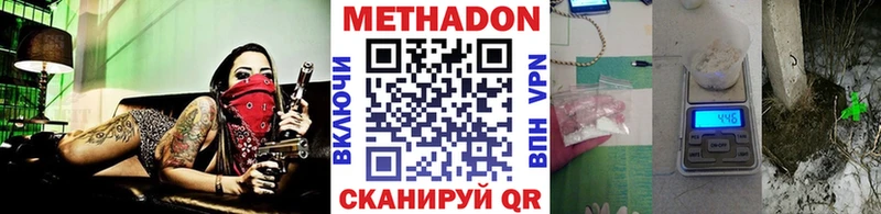 МЕТАДОН белоснежный Юхнов
